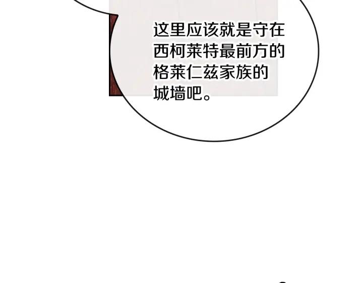 第30话 讨伐战99