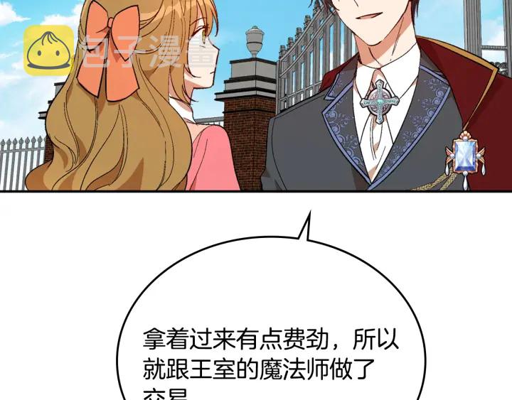 番外7 永远的秘密52