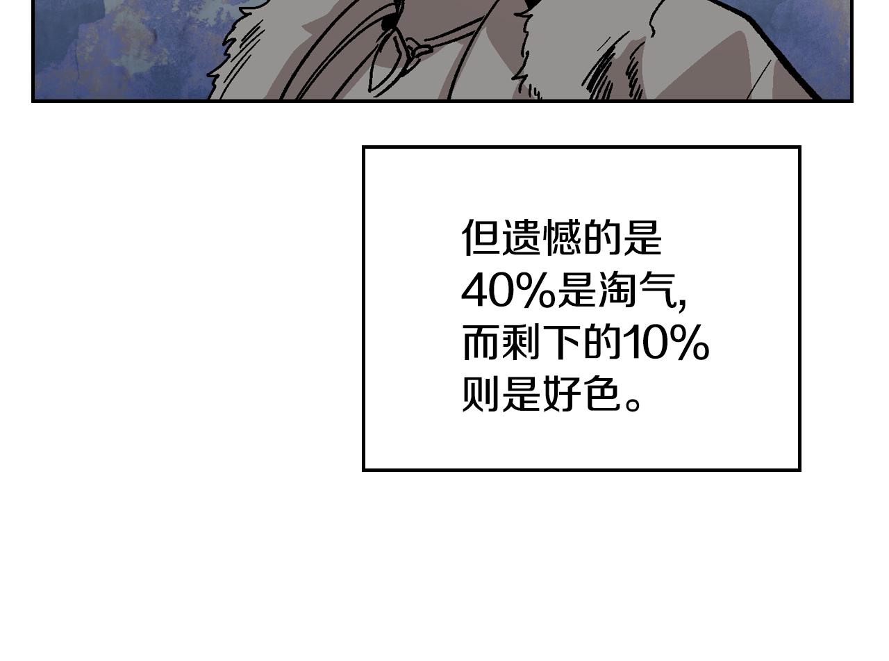 第53话 我很中意你110