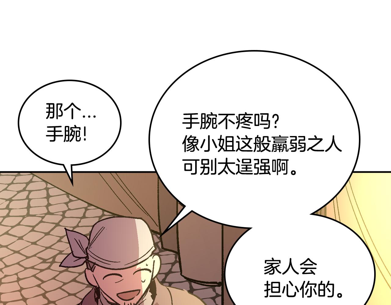 第70话 别打扰她的雅兴58