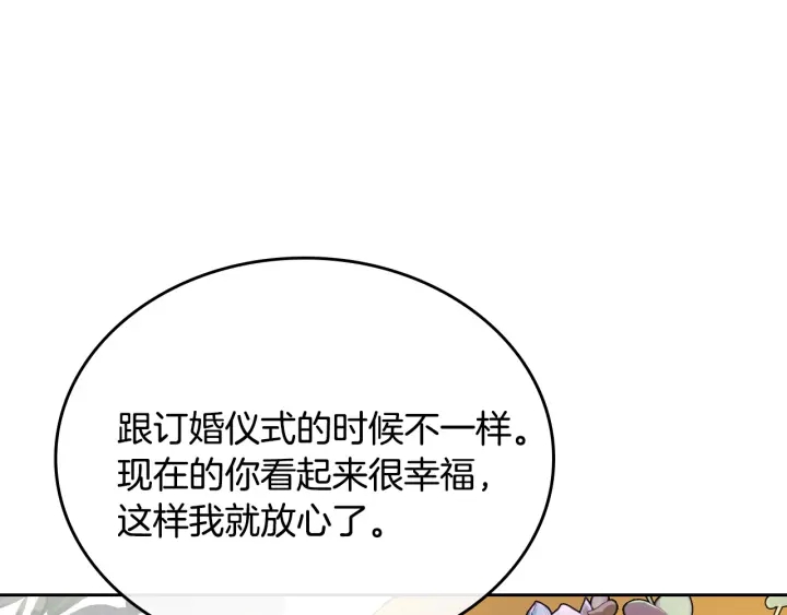 番外9 良辰美日76