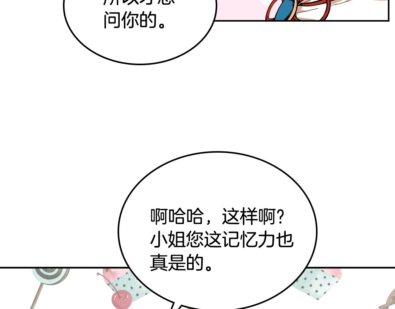 第78话 我全都要53