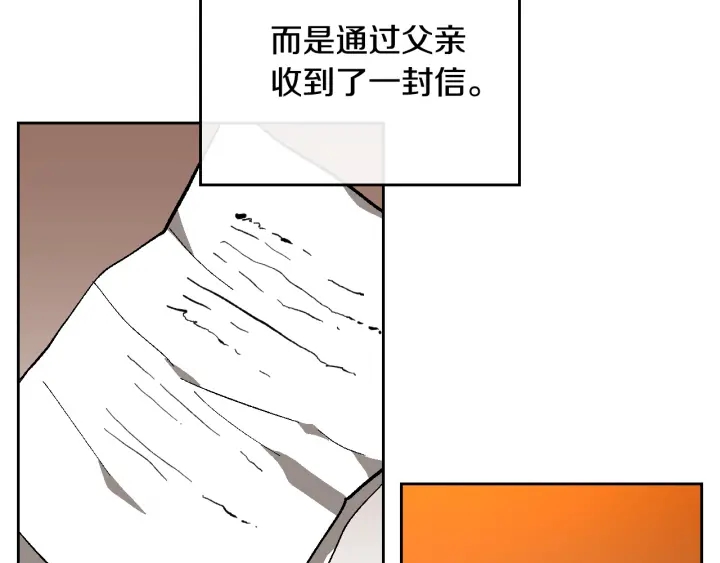 番外8 命运13