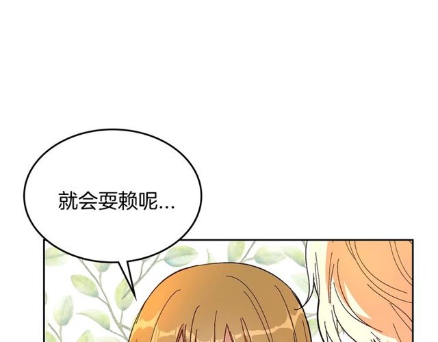 第93话 抢占你的爱91