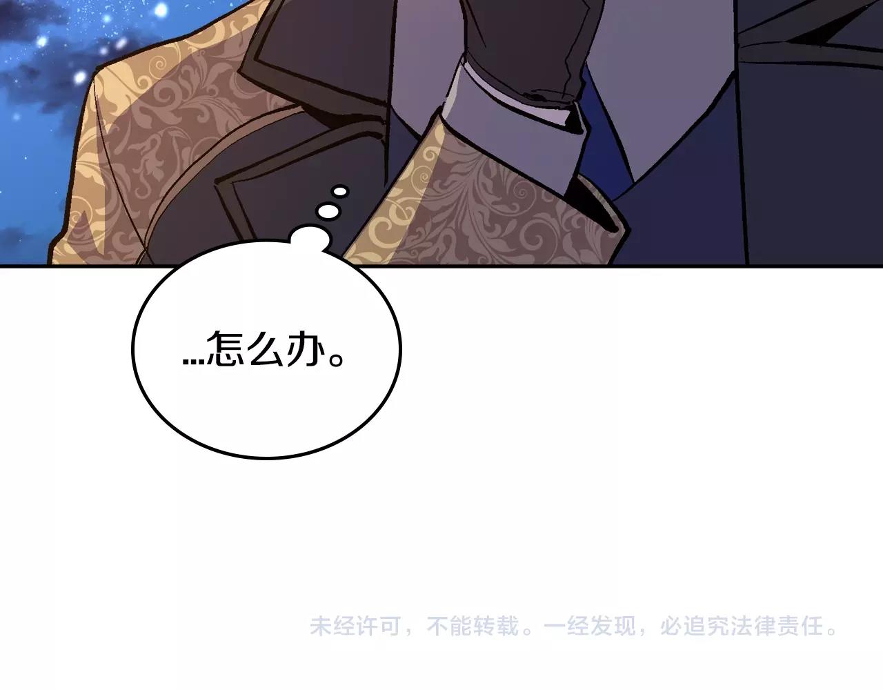 第76话 与你相同的心意93