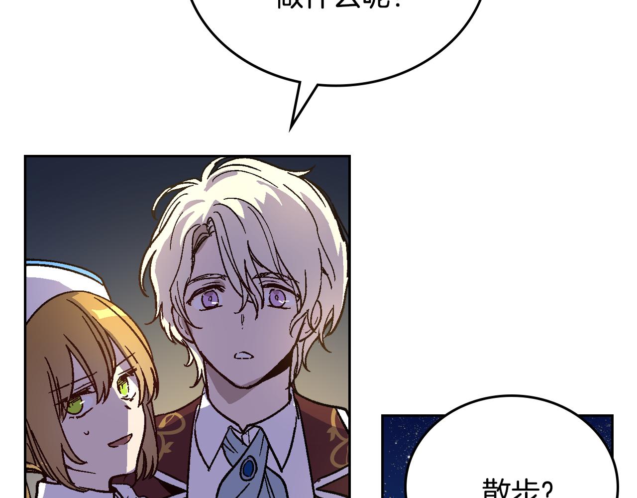 第57话 旧情人53