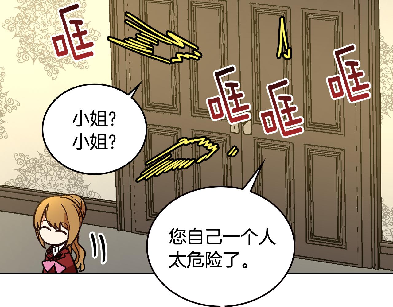 第58话 虚伪的妖妇80