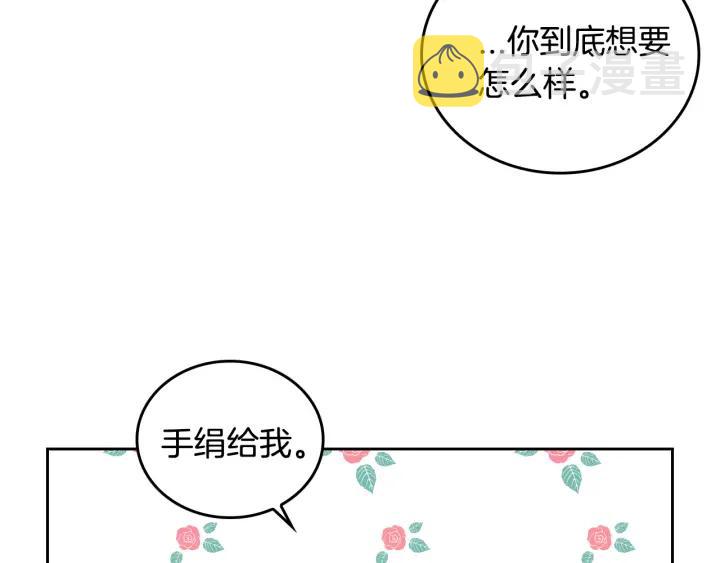 第30话 讨伐战48