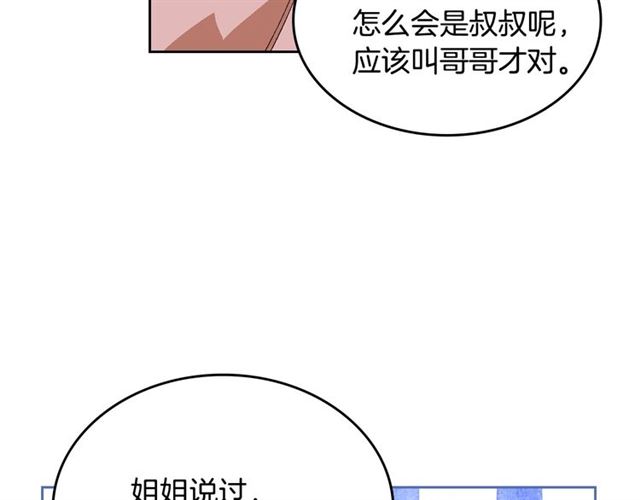 第98话 我认识你姐姐69