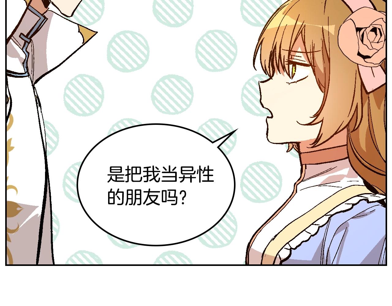 第75话 做朋友吧90