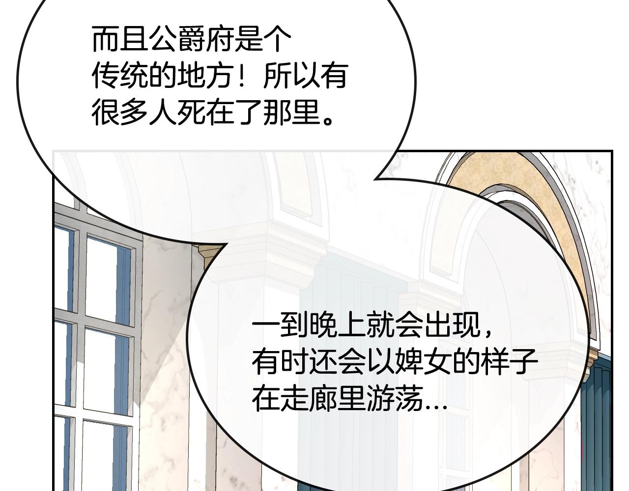 第77话 尽头的房间89