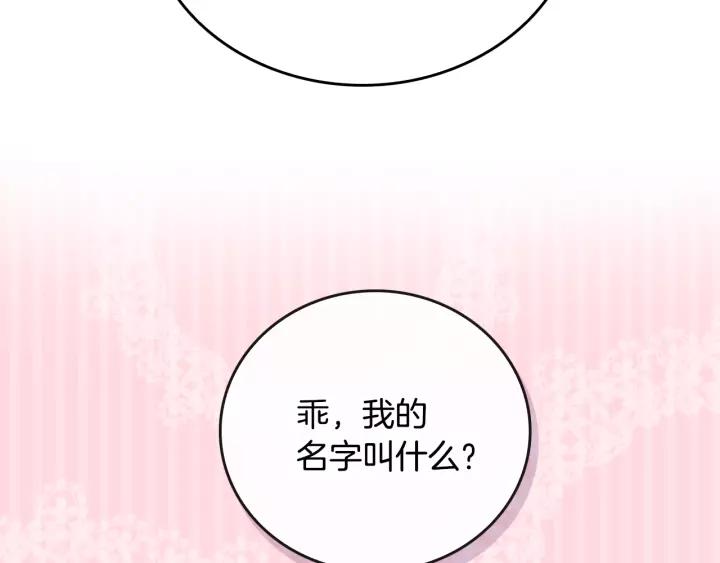 第11话 彼此的爱称71