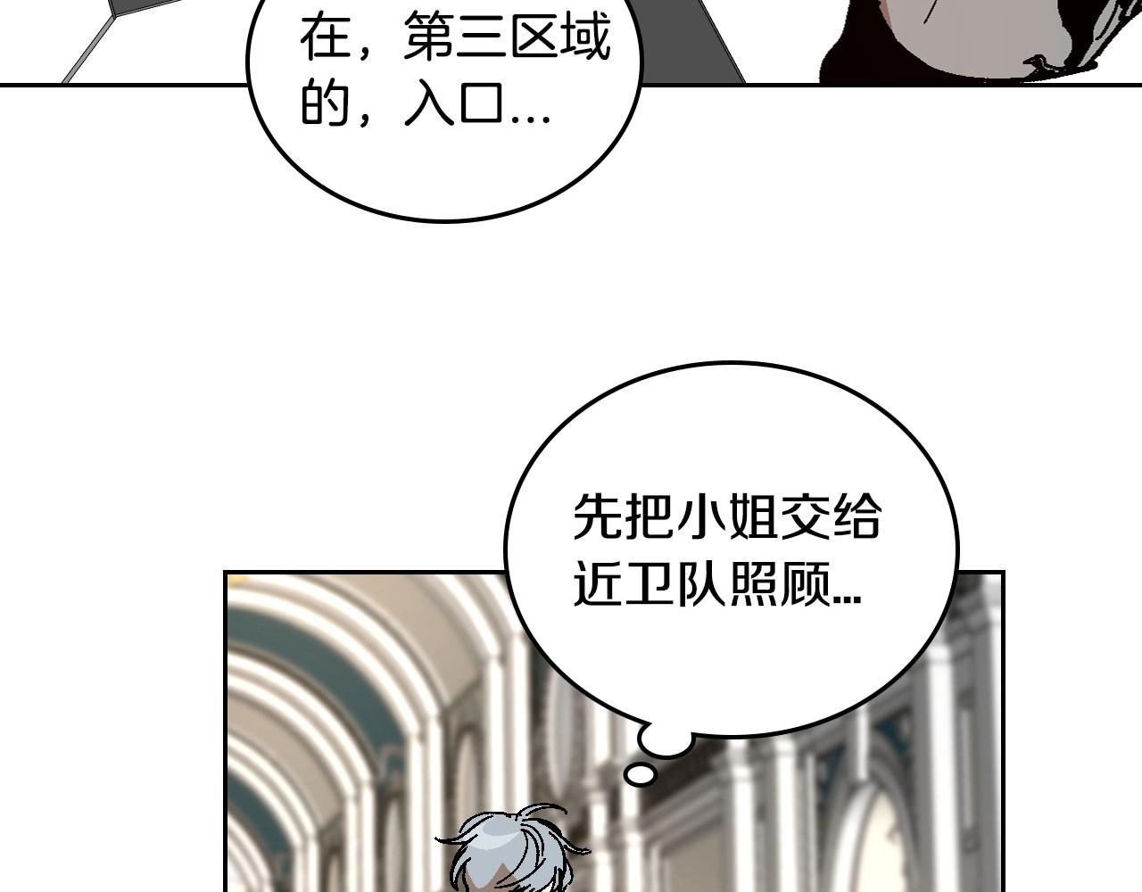 第105话 我不会拖你后腿！109
