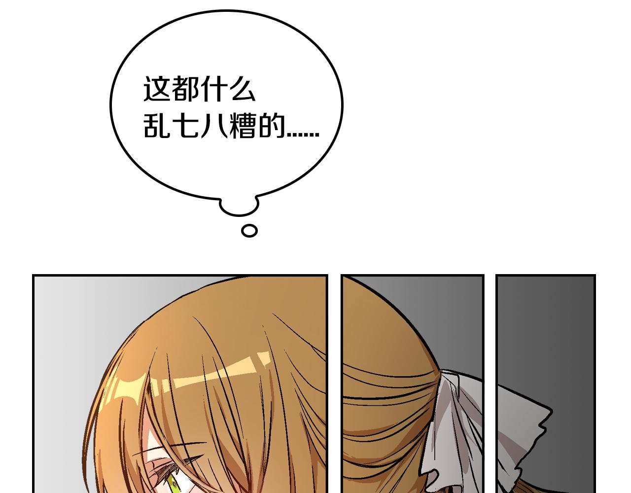 第50话 不由自主在意你6