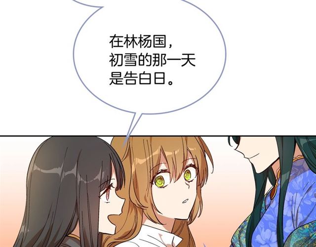 第92话 告白53