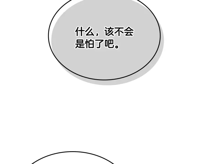 第130话 你疯了吗？124