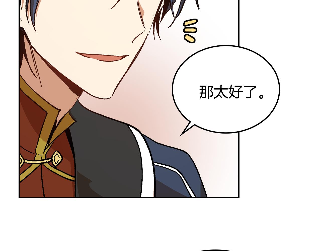 第52话 王命不可违38