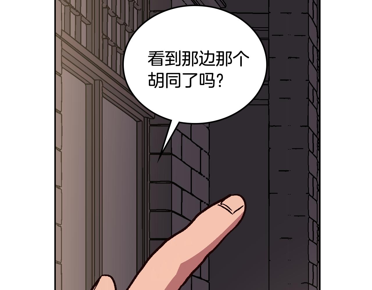 第70话 别打扰她的雅兴74
