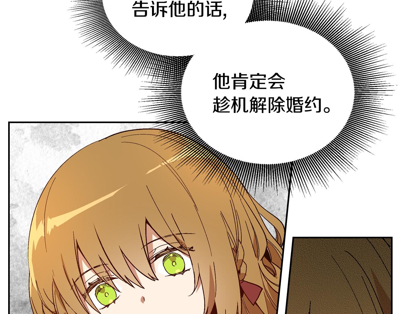 第54话 她在等我37