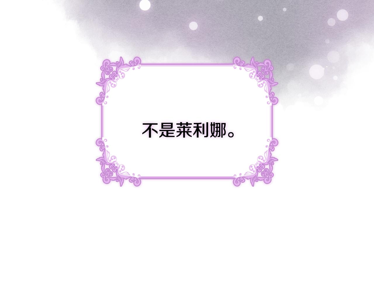第64话 他喜欢我？79