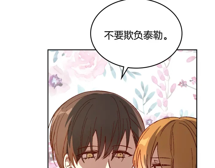 番外4 绝对不是劈腿119