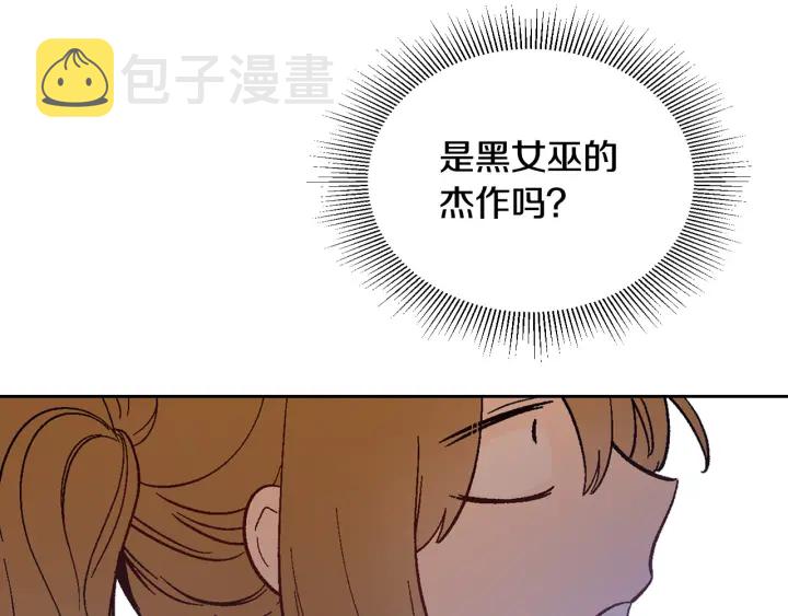 第144话 建学校99