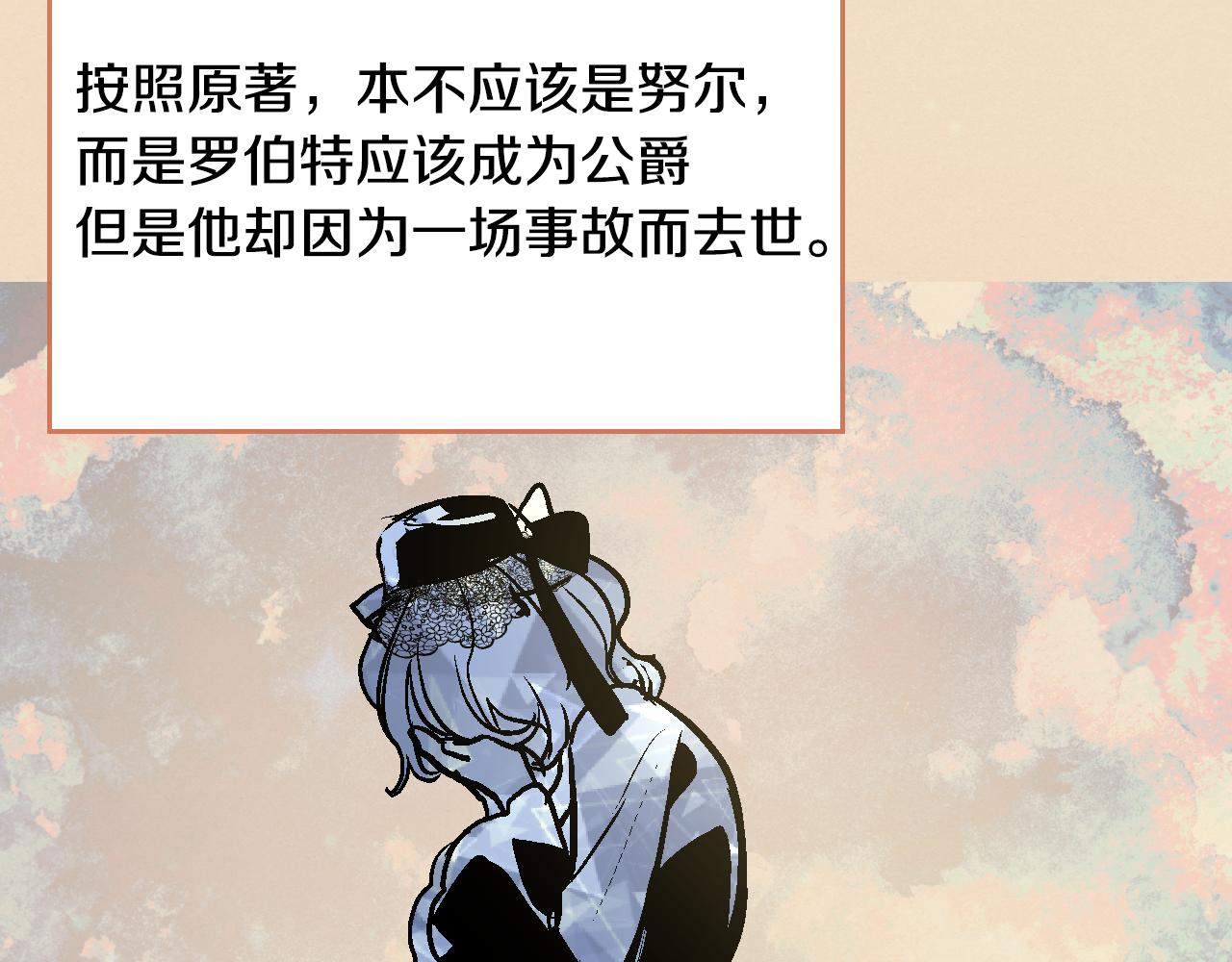 第48话 居然不是她60