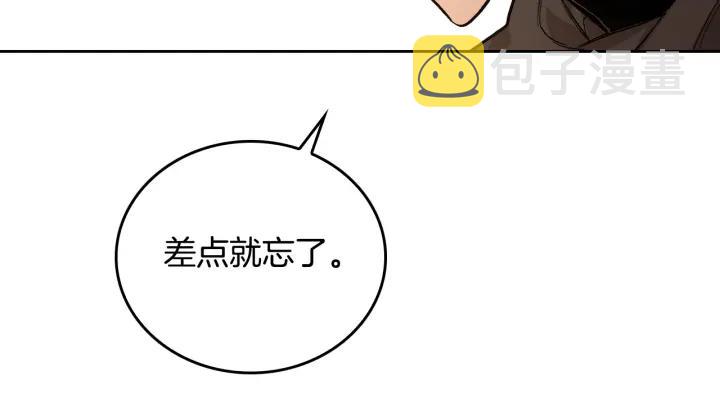 第30话 讨伐战68