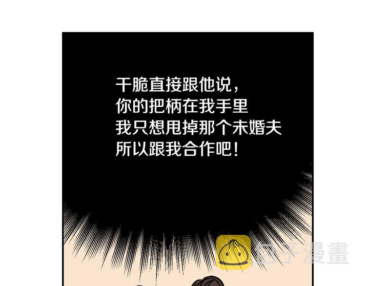 第5话 真正的爱情18
