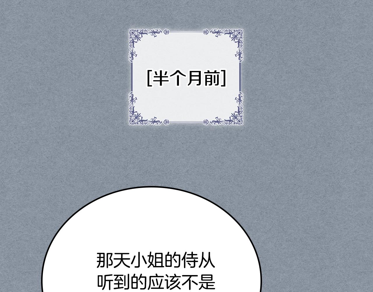 第62话 他宝贝的未婚妻18