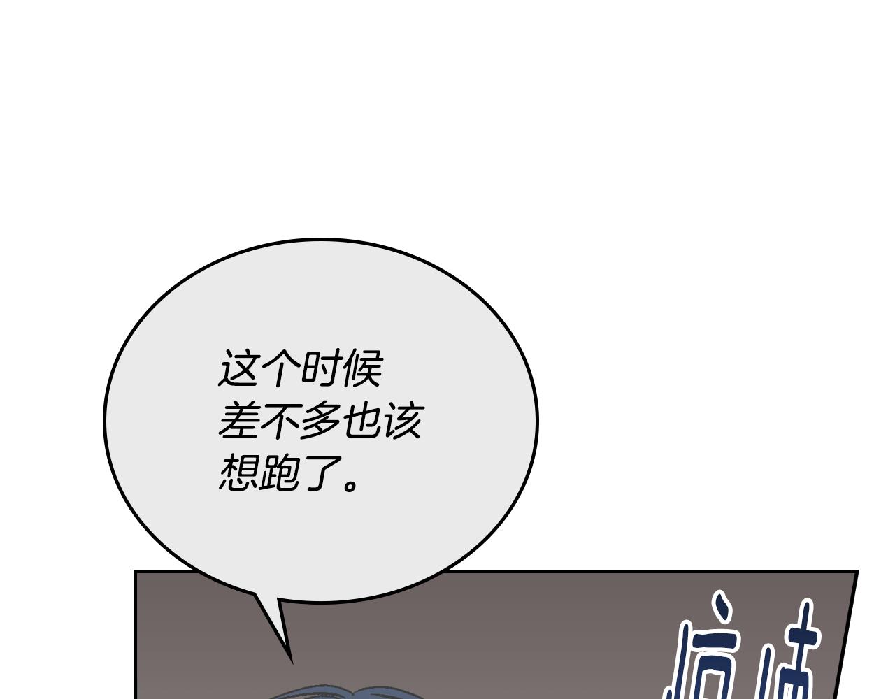 第57话 旧情人5