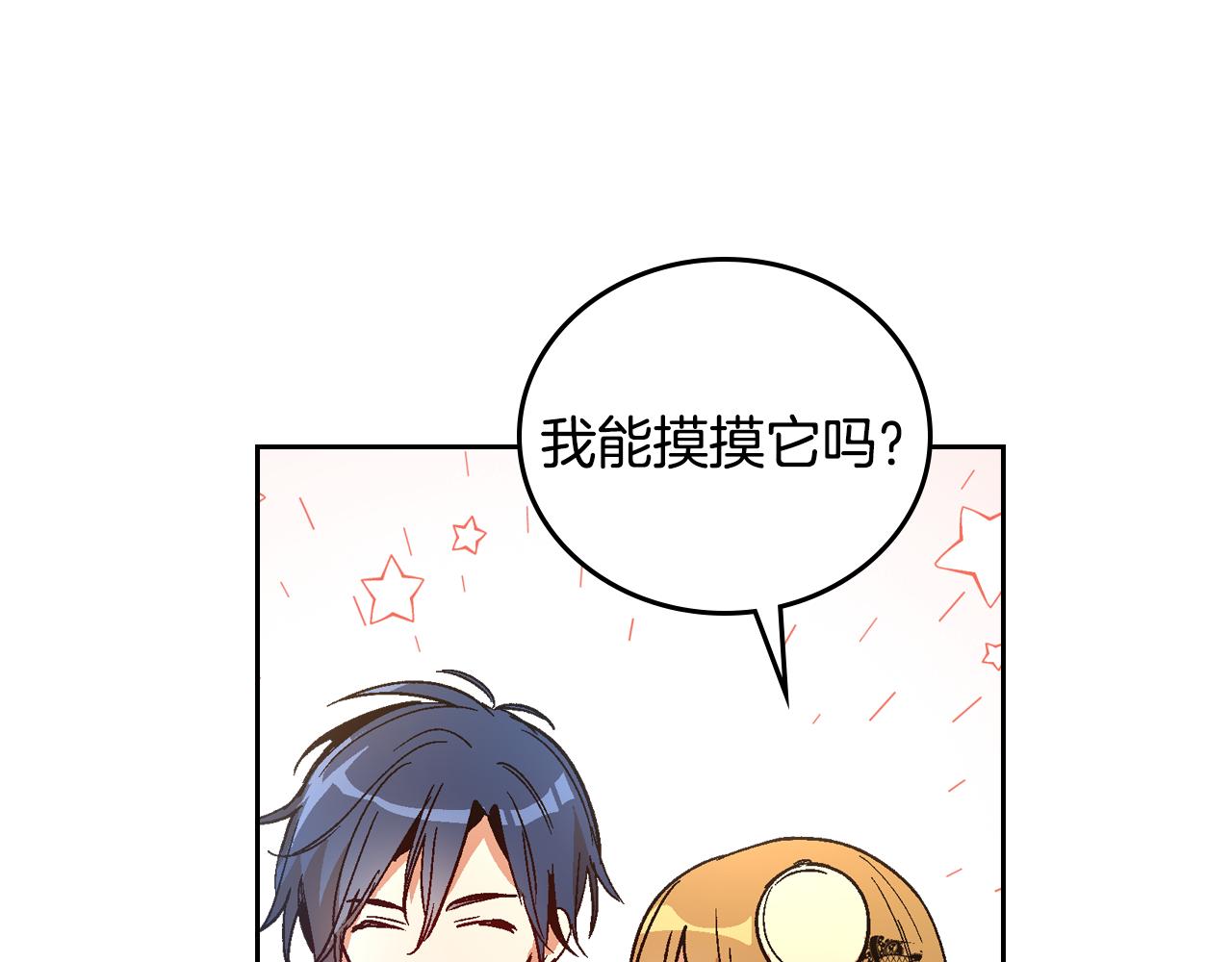 第55话 与他相像31