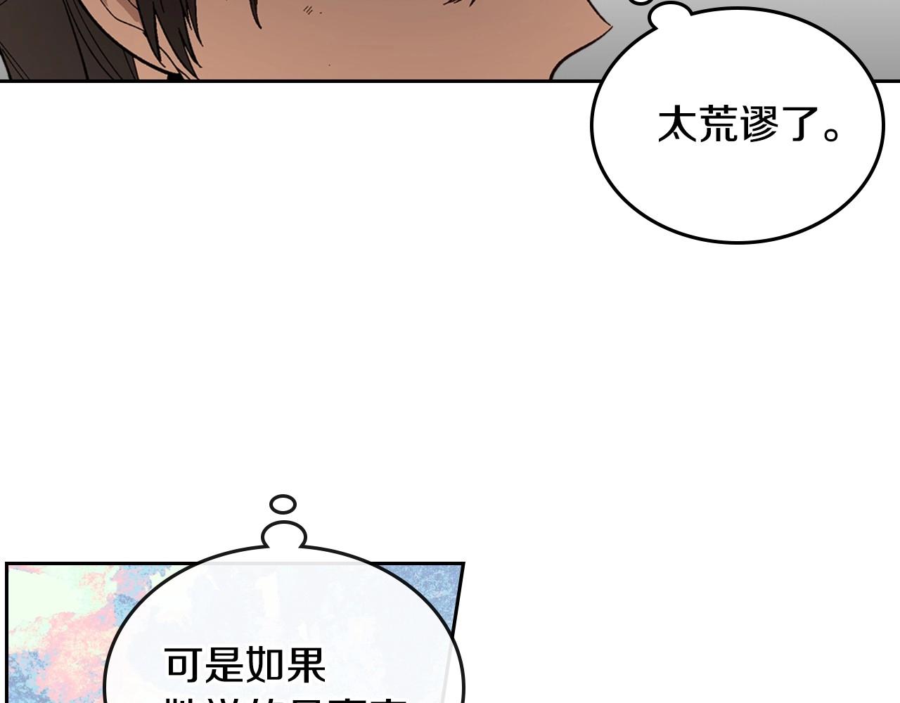 第108话 不要哭…76