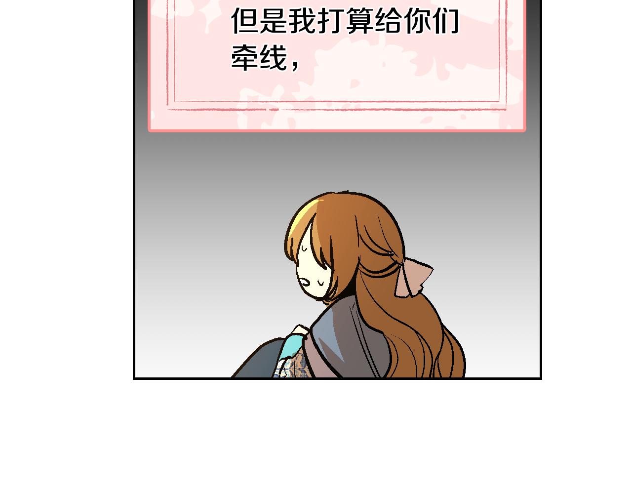 第50话 不由自主在意你59