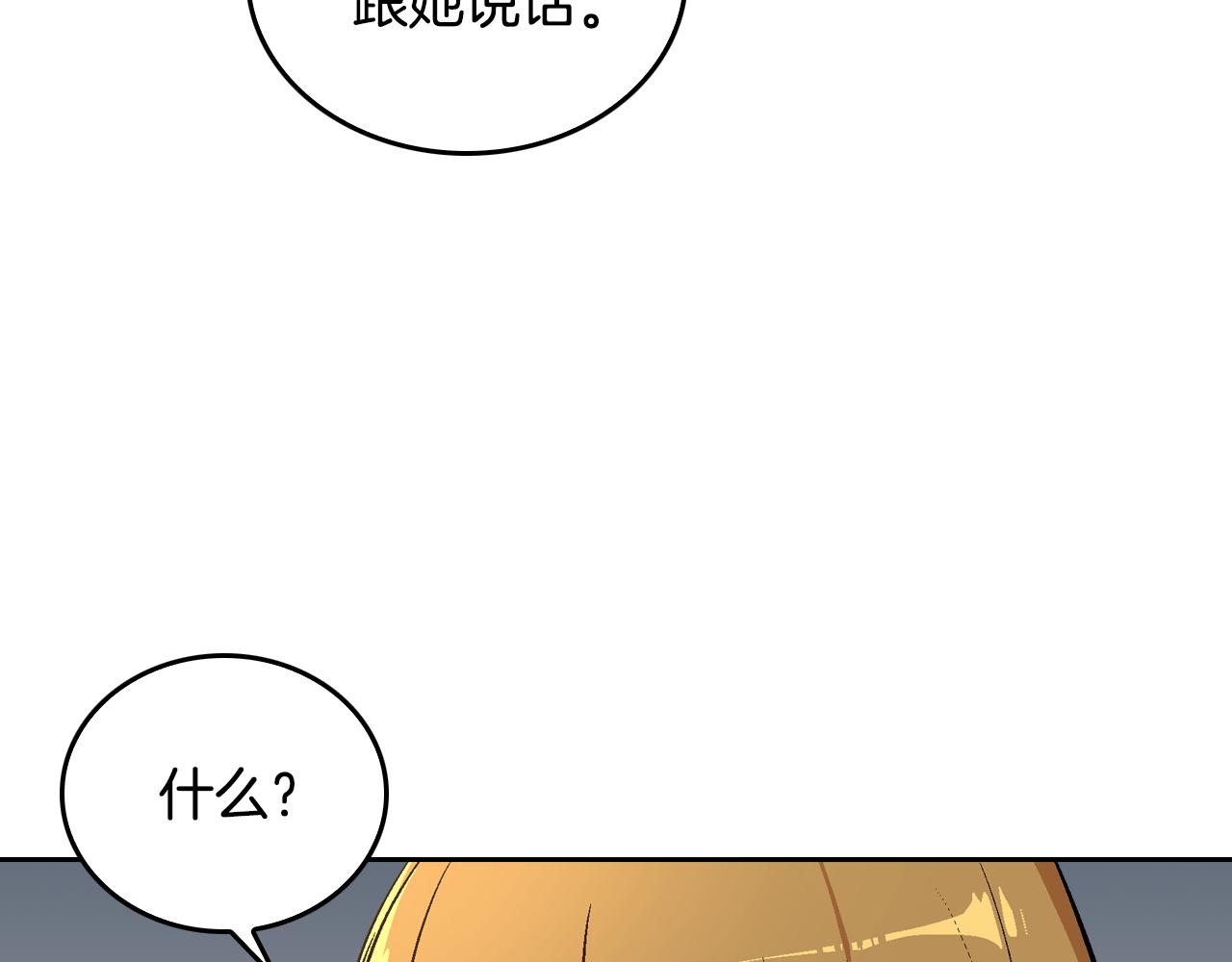 第45话 千万不要照镜子54