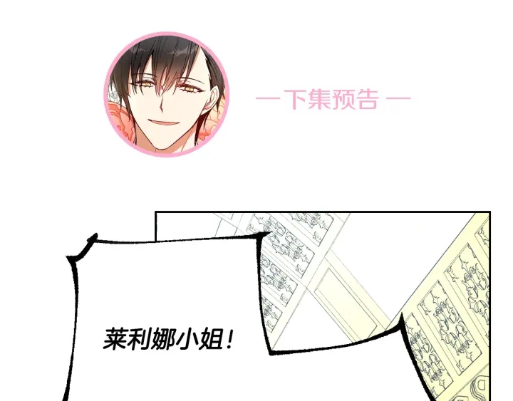 第138话 抓捕反贼139