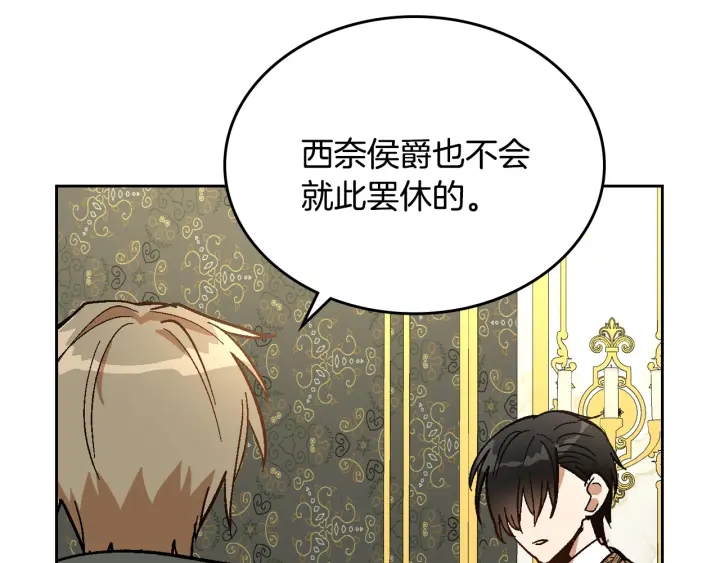 第138话 抓捕反贼50