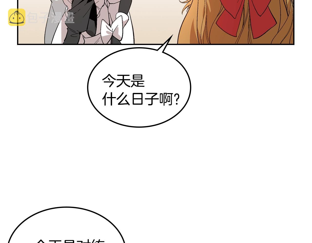 第88话 格斗竞赛8