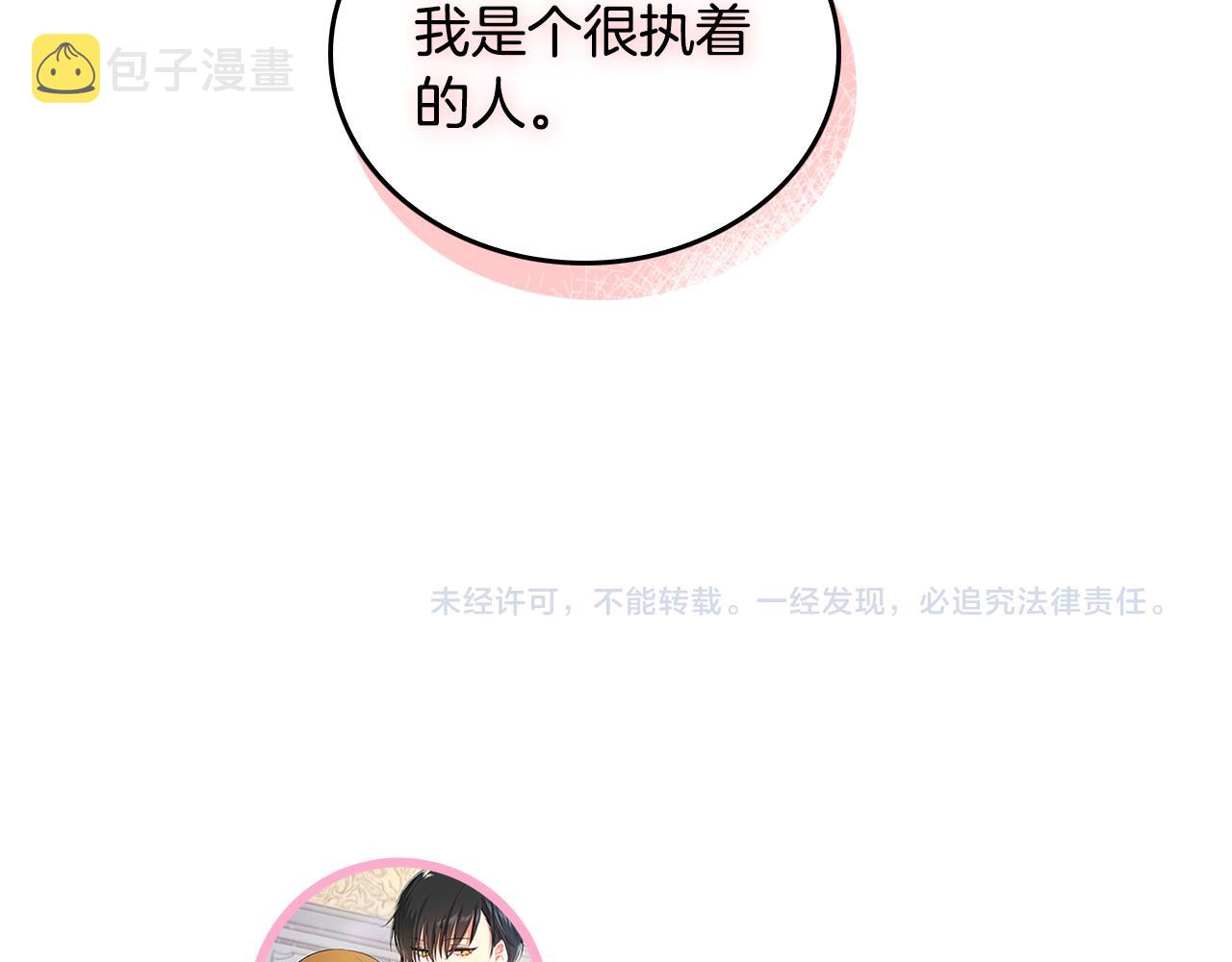 第44话 我很执着116