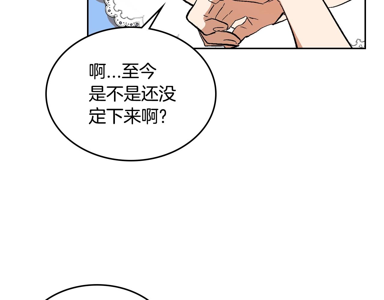 第81话 我的归宿41
