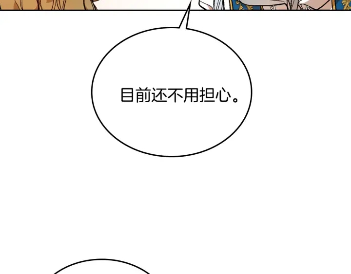 第137话 没用的家伙48