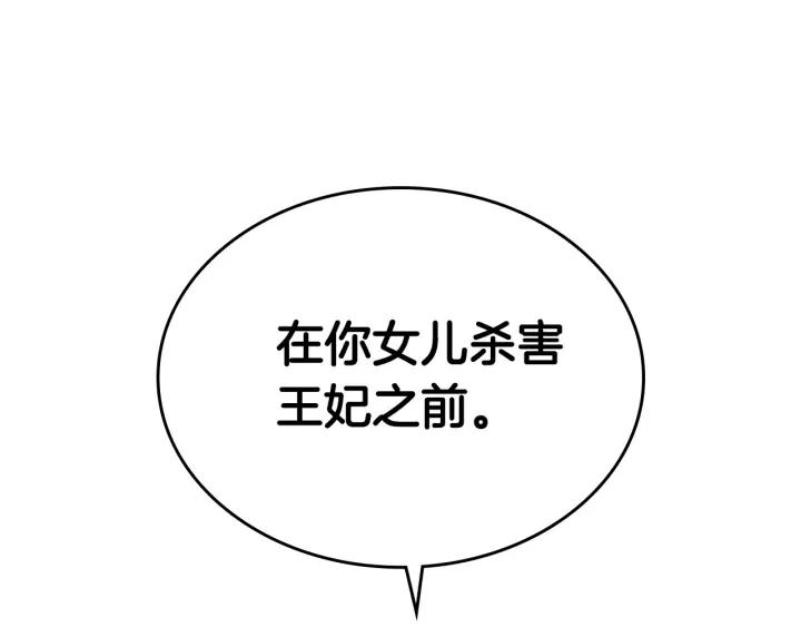 第138话 抓捕反贼129