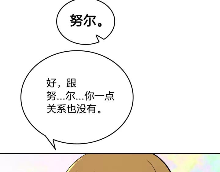 第12话 新娘课程90