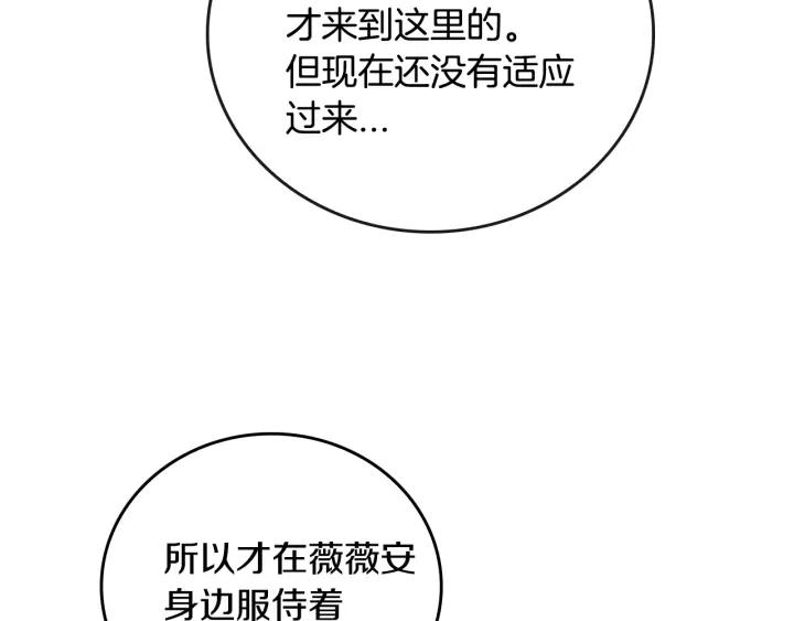 第17话 对红发过敏102
