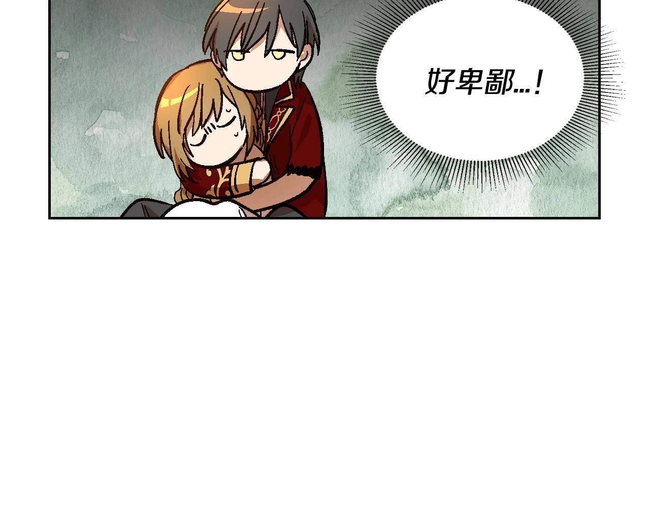 第109话 恋爱魔爪13