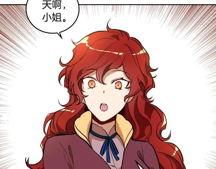 第31话 女人们的茶会55