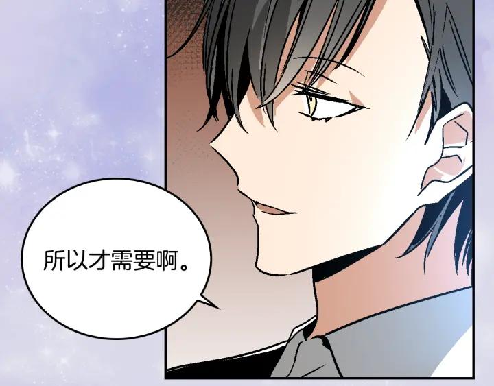 第8话 我的护卫75