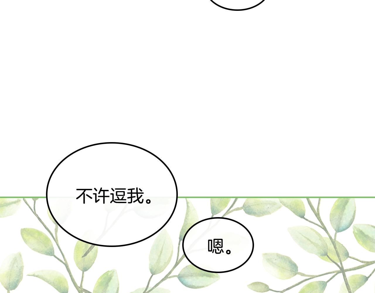 第82话 你最好不要再摸了44