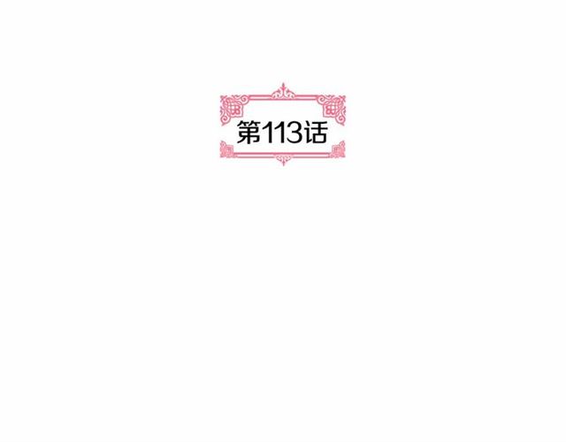第113话 情话努尔????16
