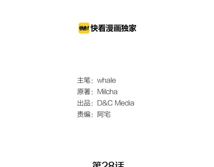 第28话 真正的主角40